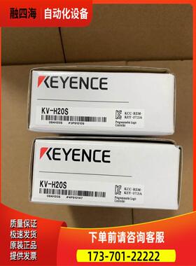 模块-装KVH40S0 KV-H2S原出【议价】