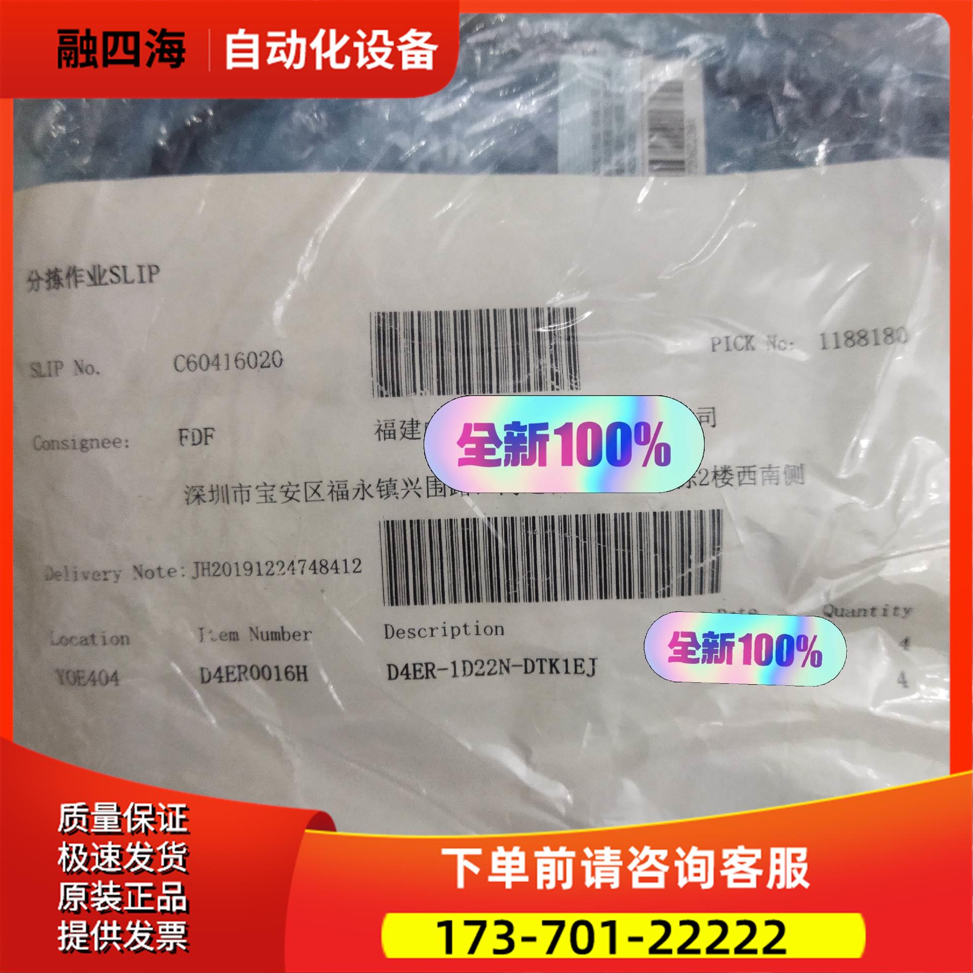 D4ER-1D21N-DTK1EJ D4ER-1D22N-【议价】