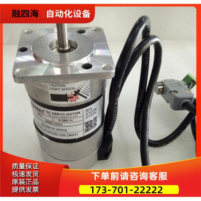 90W 低压直流伺服电机 BLM57090-1000雷赛配器ACS606【议价】