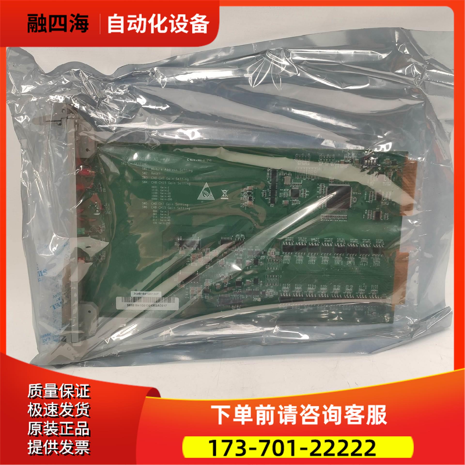 369B1841G0130 GE 16路模拟量输入卡 mV/【议价】