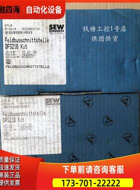 SEW赛威变频器 Profinet IO通讯模块 DFS21B 货号18238637 【议价