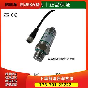 替代杰弗伦GEFRAN卫生平膜隔膜压力传感器TPEADA-E-M-Z-B06D-H-V