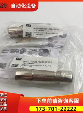 SEW Intercontec连接器8芯BSTA078FR14420235056 【议价】