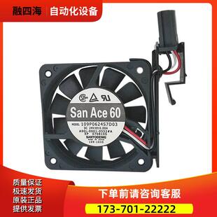 109P0624S7D03风扇A90L-0001-0552#A【议价】
