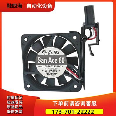 109P0624S7D03风扇A90L-0001-0552#A【议价】