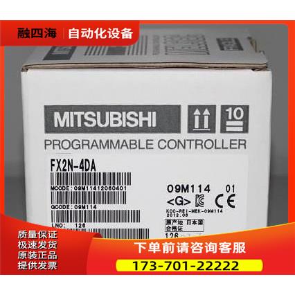 PLC模块FX2N-4DA/FX2N-4AD/FX2N-232IF/【议价】