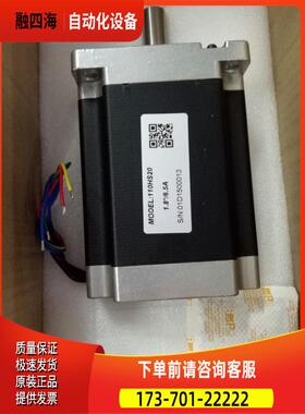 雷赛智能两相110步进电机 110HS12Z/110HS20/110CM20【议价】