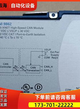 NI9862模块，正常，【议价】