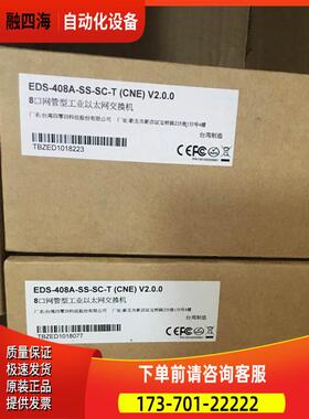 摩莎EDS -408A- SS - SC - T CNE V2.0.0【议价】