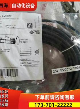 EVC072 EVC100 EVC108 EVC141 EVC239.IFM传感器连接线【议价】