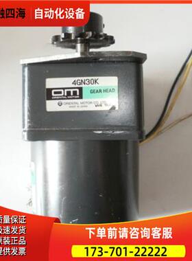 OM 东方马达4RK25GN-C 加减速箱4GN30K【议价】