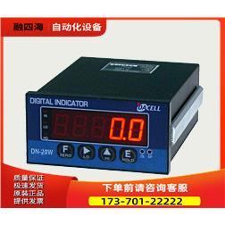 大镎Dacell称重显示仪表DN40W，DN20W【议价】