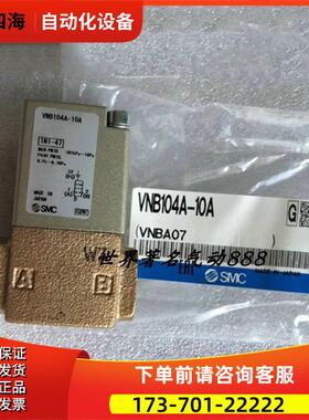 SMC气控阀VNB401A-2 VNB402A-2 VNB402B-2 VNB103A-10A【议价】