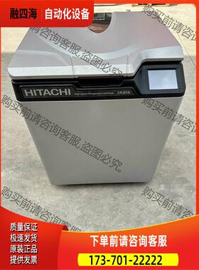 日立 HITACHI himac CR21N 大容量高速冷冻 【议价】