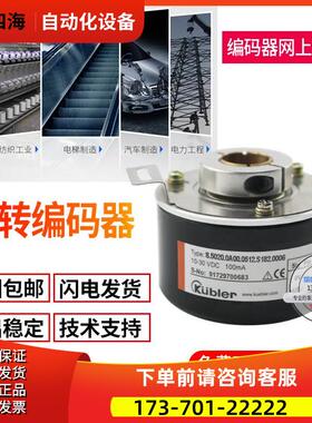 8.5020.8552.2500编码器8.5020.8827.1024.8.5020.8554.1000.1024