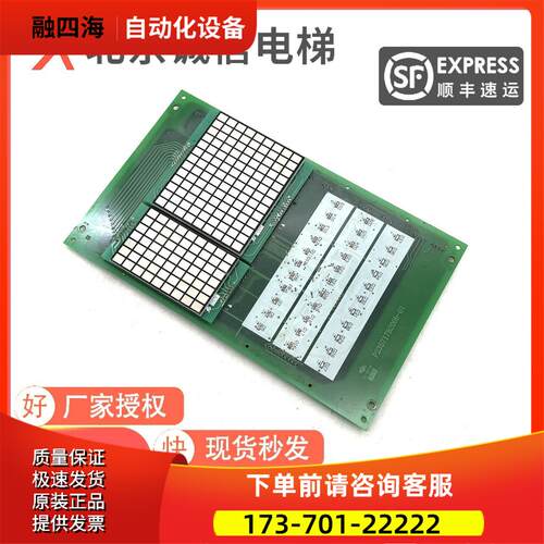 电梯LEHY-MRL轿厢显示P235717B000G14L01/G24L01【议价】