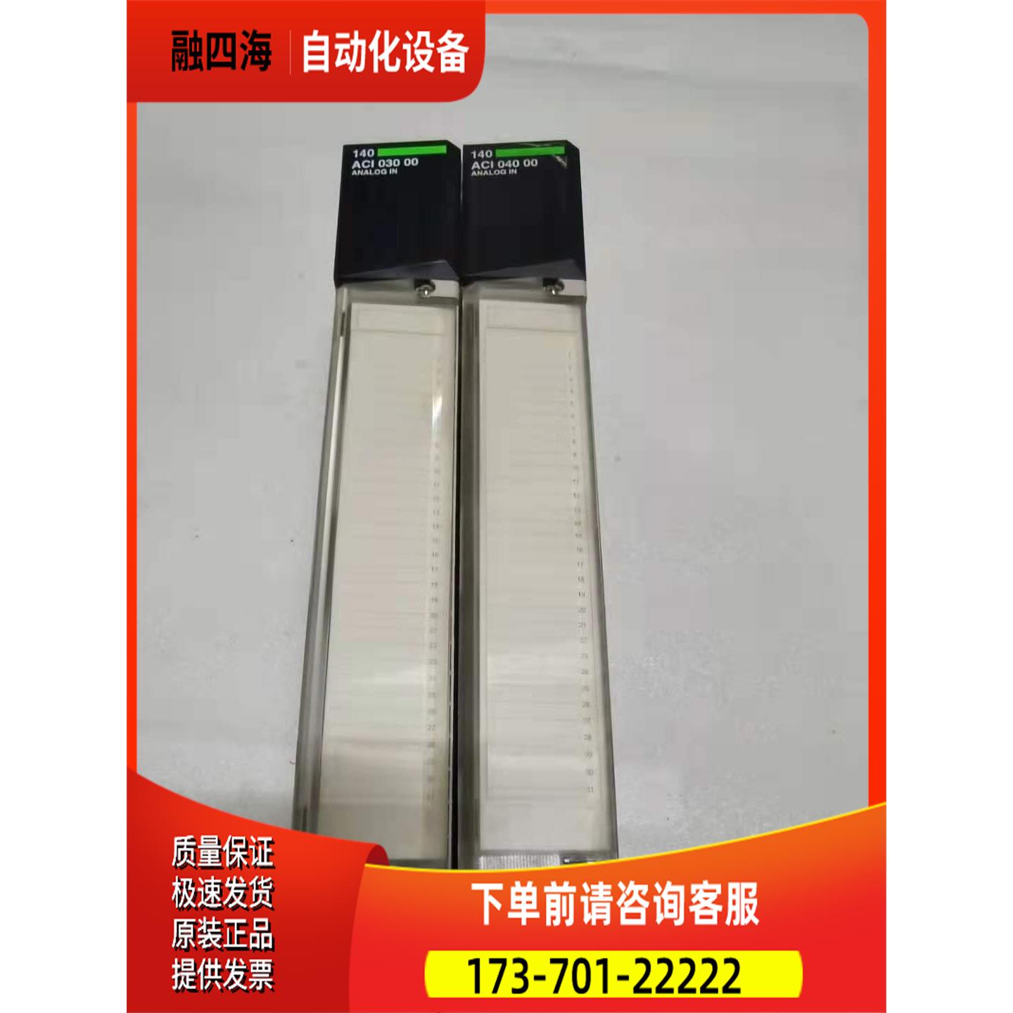 PLC模块140ACI04000 出【议价】