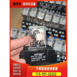 LIRRD继电器 LHH52P有17个，LJQX-13F/2【议价】
