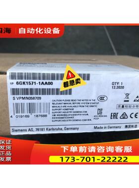 1P 6GK1571-1AA00/OOCP5711通讯【议价】