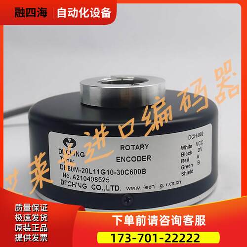 DR80M-20L11G10-30C600B编码器600-2F-SEJ -20L11R0402PP2-600【