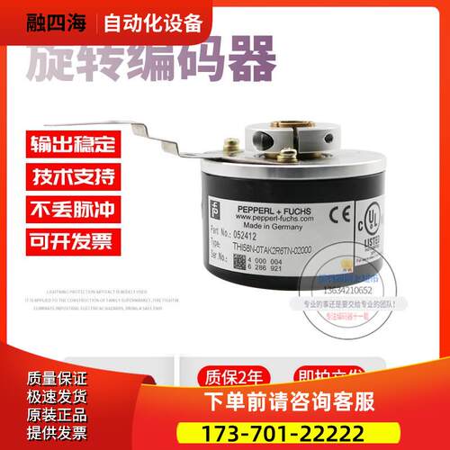 THI58N-0TAK2R6TN-02000倍加福外径58mm2000线技术旋转编码器【议