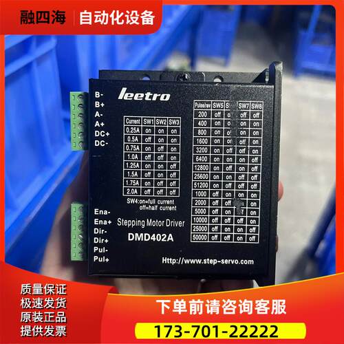 leetro DMD402A 乐创步进器 ---【议价】