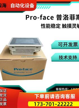 普洛菲斯触摸屏GP270/GP370/GP377/LG21/LG11/LG41/SC11/SC41-24V