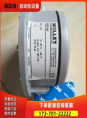 MOLLET 液位传感器 MFE-NN 可开13点专票【议价】