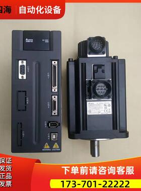 A22000瓦值带煞车套装ASD-A2-2023-L/ECMA-EA132【议价】