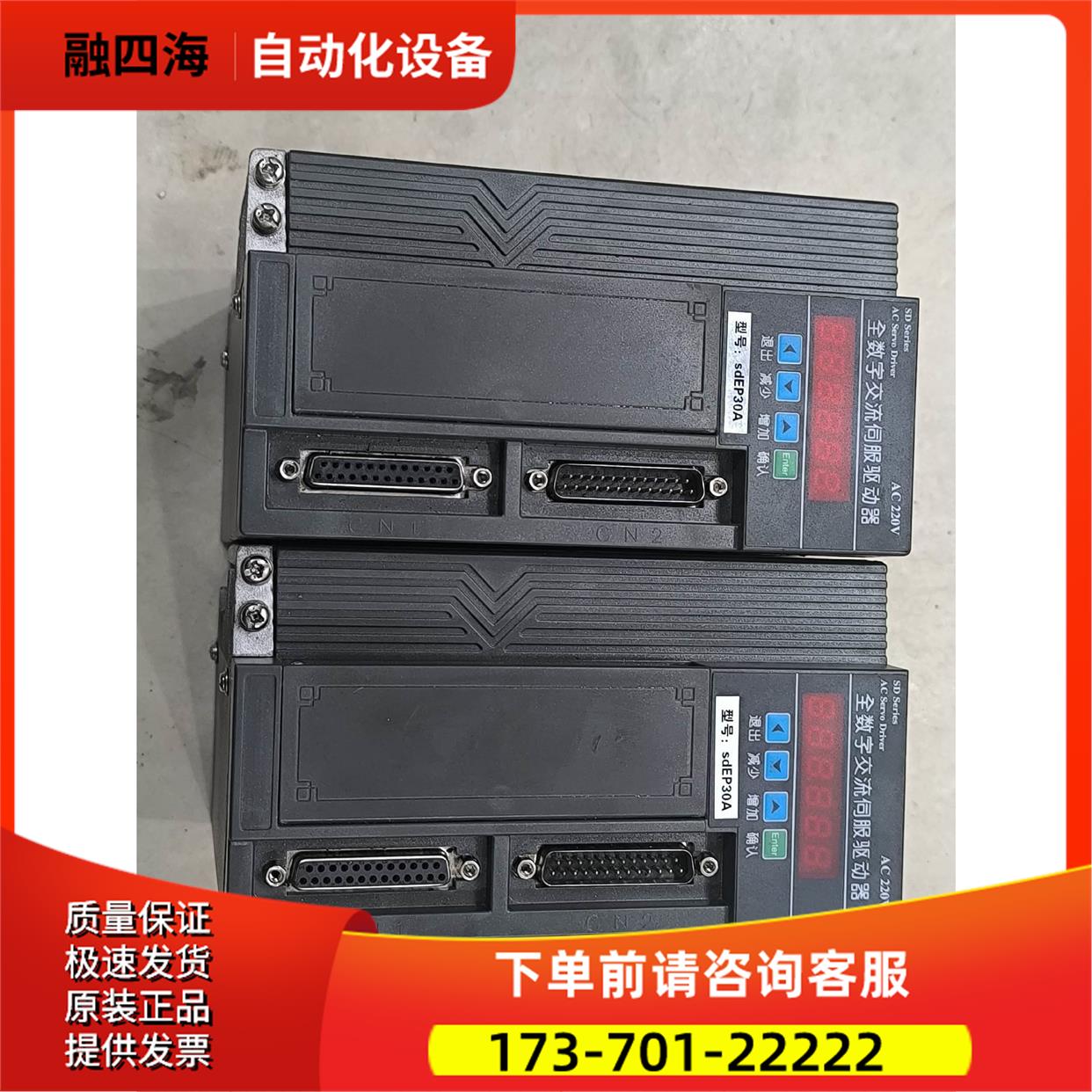 新那克新那克sdEP30A全数字交流伺服器如【议价】