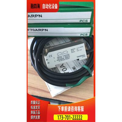 F70AR F70ARPN F70ARPN-J 光纤放大器【议价】