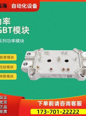 功率IGBT模块SEMiX302GB17E4s SEMiX302KD16s SEMiX302KH16s【议
