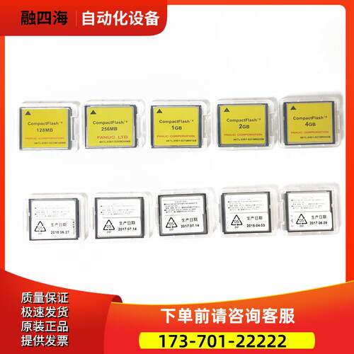A02B-0213-K212 K213 K214 0281-K601 A87L-0001-0215 CF卡【议价