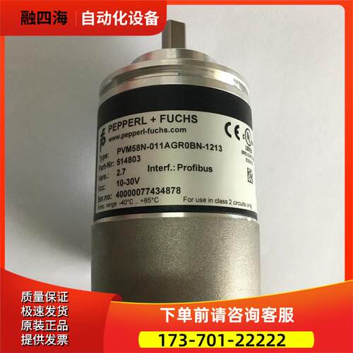 PVM58N-011AGR0BN-1213 514803 倍加福 编码器【议价】