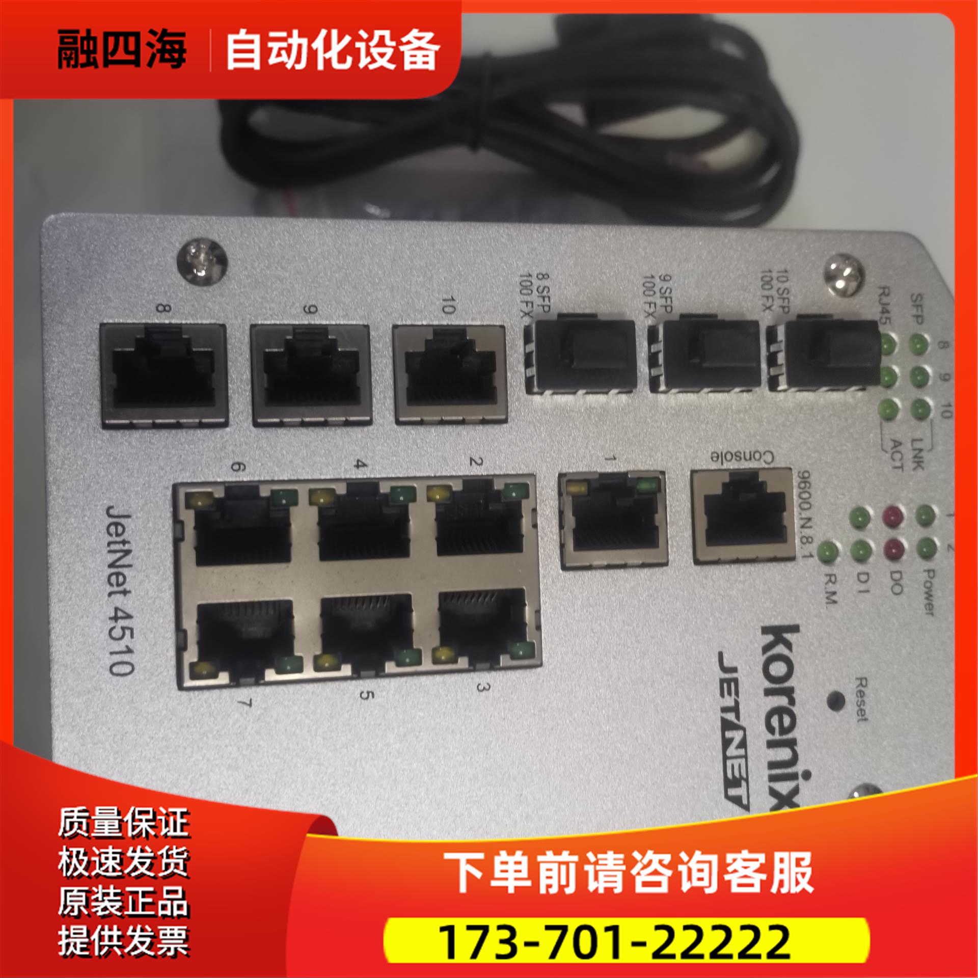 JETNET4510工业级网管机。三光口七电口。KORE【议价】