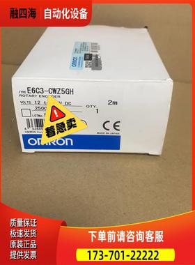 OUMU龙编码器E6C3-CWZ5GH 2500P/R【议价】