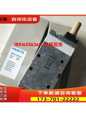 费斯托/FESTO电磁阀 MFH-5-3/8-S-B 19706 【议价】