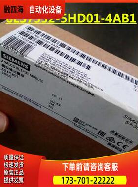 6ES73325HD014AB1SM332模拟量模块6ES7332-5HD01-4AB1【议价】