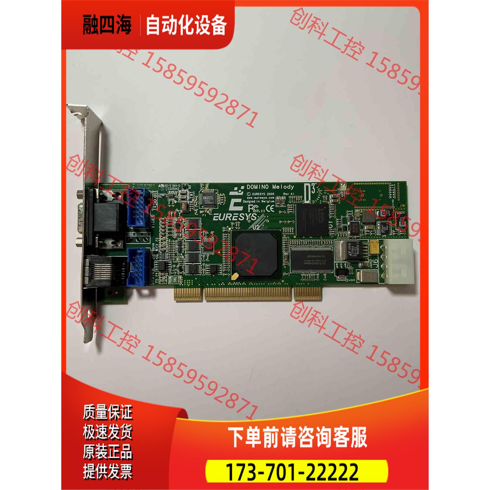EURESYS Domino Melody REV A1 E【议价】