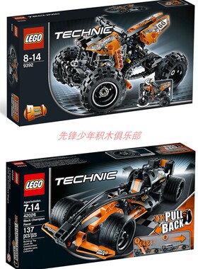 LEGO乐高 42026 + 9392 科技系列 私人收藏 含稀有零件6571