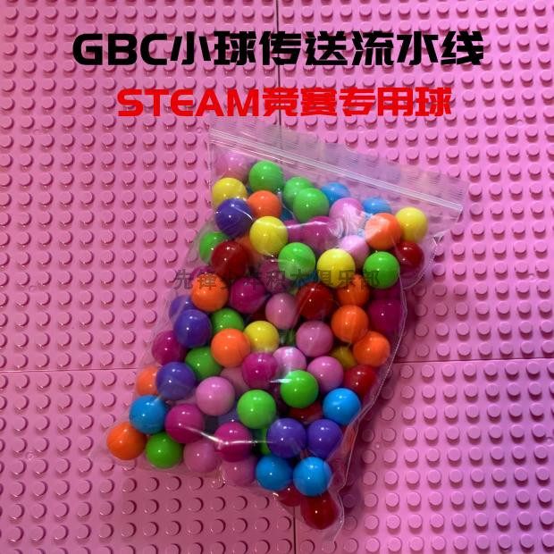 lego  GBC 54821 乐高流水线小球传送 STEAM小球工厂专用标准球