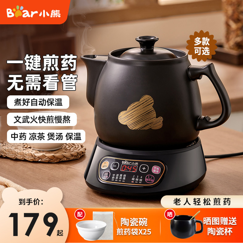 小熊煎药壶陶瓷分体电煮熬药罐