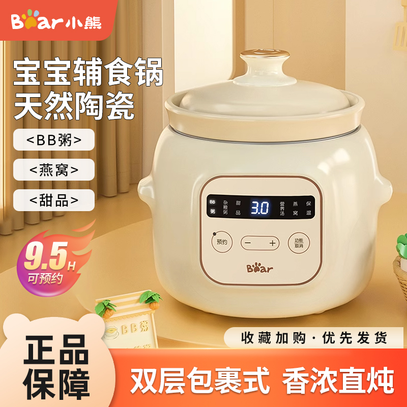 小熊电热锅便携式轻食锅煮粥神器