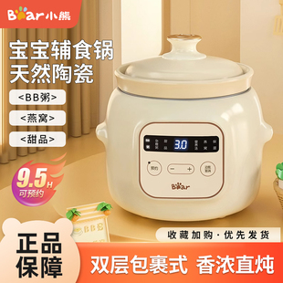 小熊辅食锅迷你家用宝宝煮粥煲汤锅小电饭煲小电炖锅炖盅bb煲汤