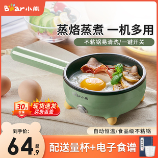 小熊煎蛋器煮蛋器蒸蛋器家用煎蛋锅迷你煎锅多功能煎蛋机早餐机