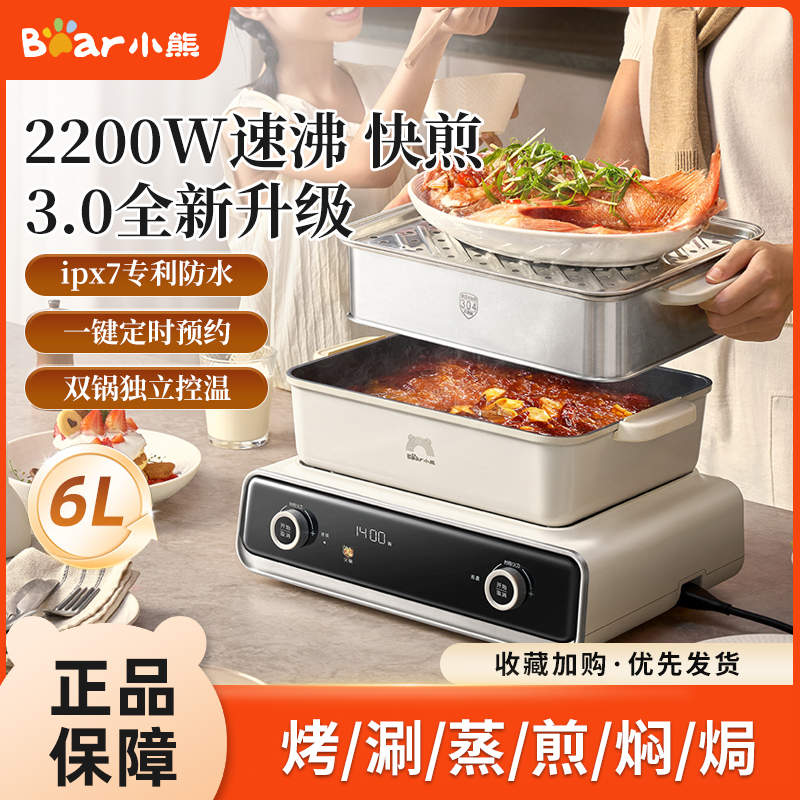 家用无烟一体锅电烧烤炉多功能