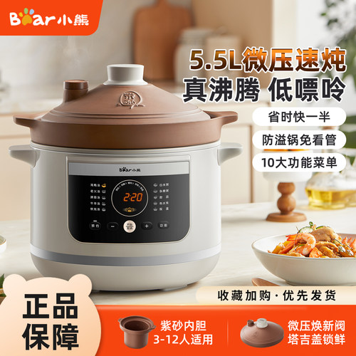 小熊电炖锅紫砂煲汤锅大容量