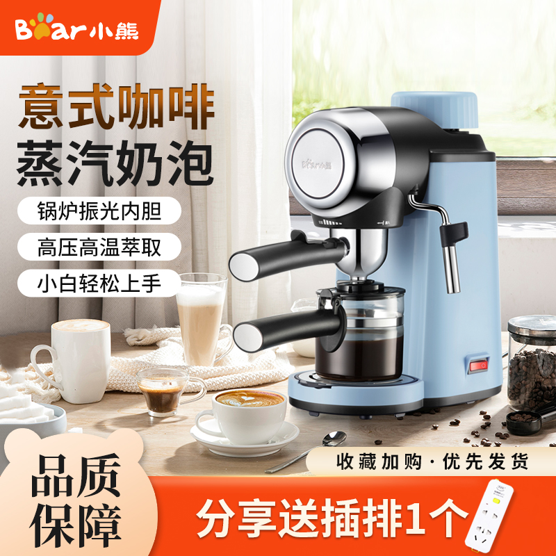 小熊意式咖啡机家用小型美式