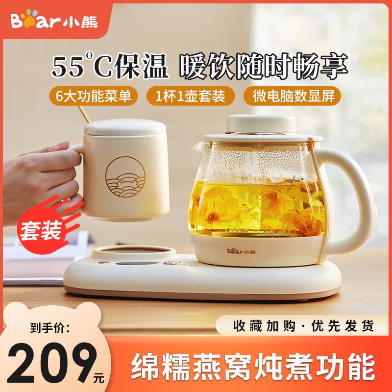 小熊养身壶家用多功能花茶壶