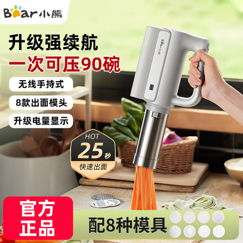 小熊电动多功能压面机